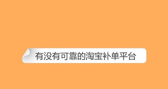 淘宝补单怎么搜到关键词？有效方法有哪些？