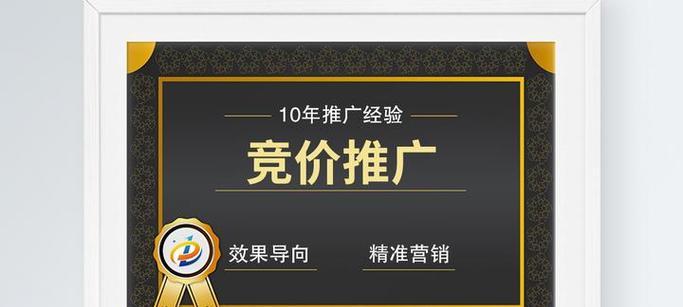 有哪些竞价推广策略？