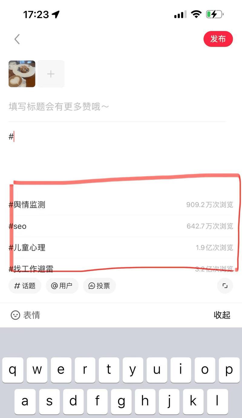 小红书如何搜索四个关键词？搜索结果如何排序？