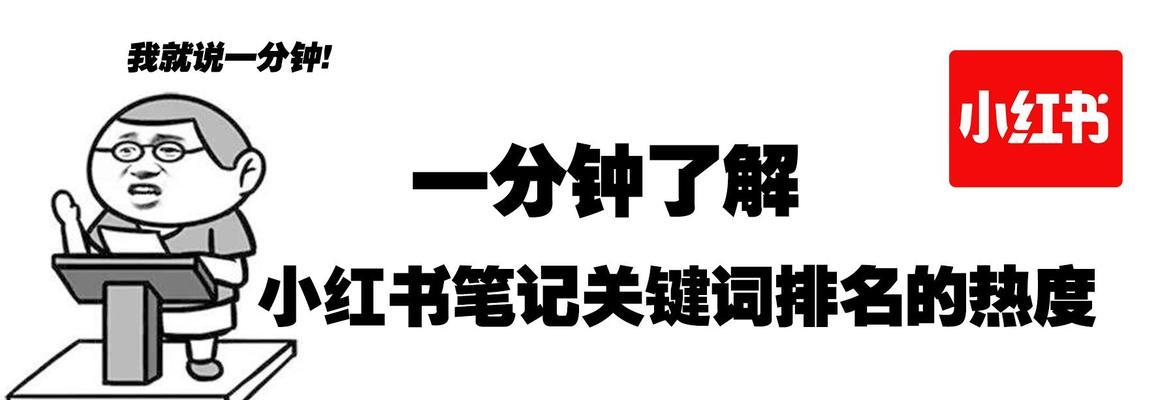 小红书十月关键词推荐怎么写？