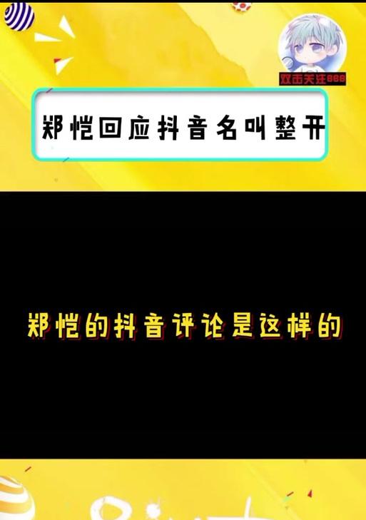 抖音关键词全掉下来的原因是什么？