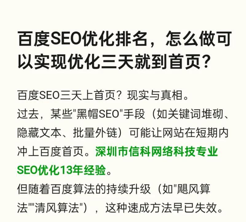 关键词优化对百度排名有哪些影响？