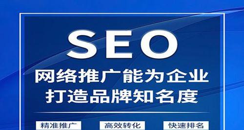 潍坊SEO公司特点与选择策略