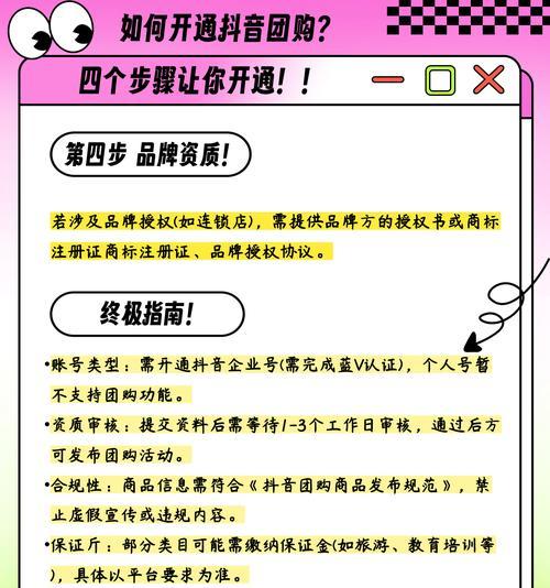抖音团购关键词添加指南：步骤详解