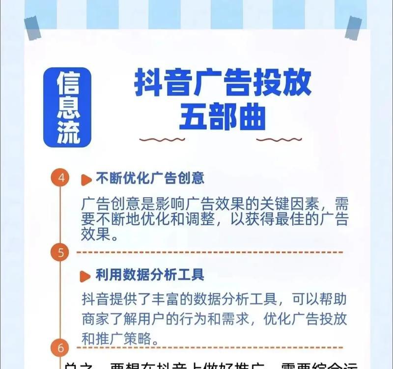 抖音团购关键词添加指南：步骤详解