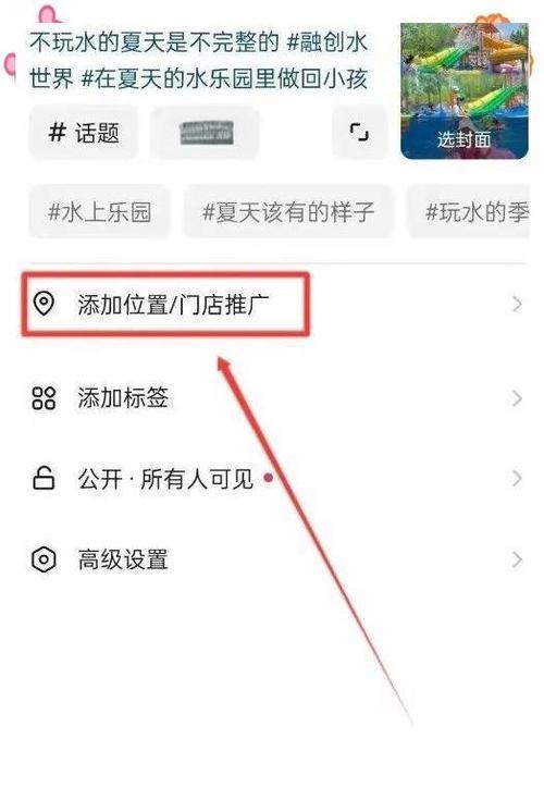 抖音团购关键词添加指南：步骤详解