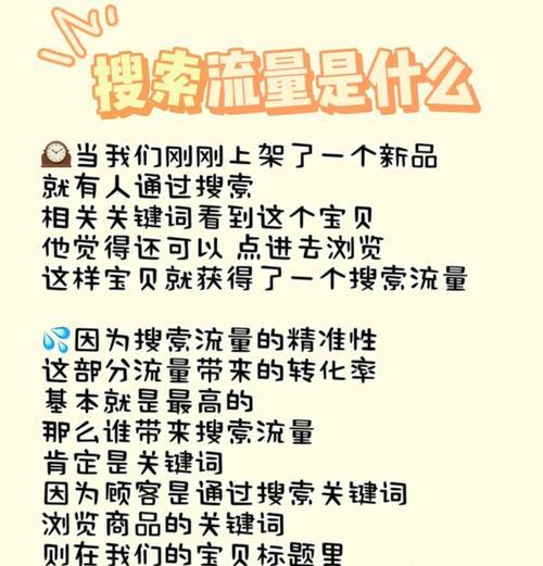 淘宝怎么看产品搜索关键词？有哪些方法？