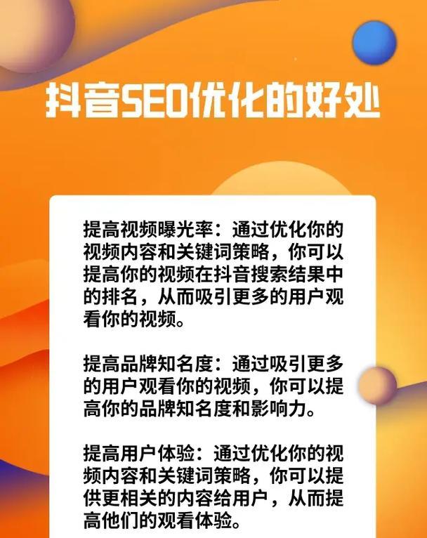 抖音热度关键词如何找到？使用它们提升曝光的策略是什么？