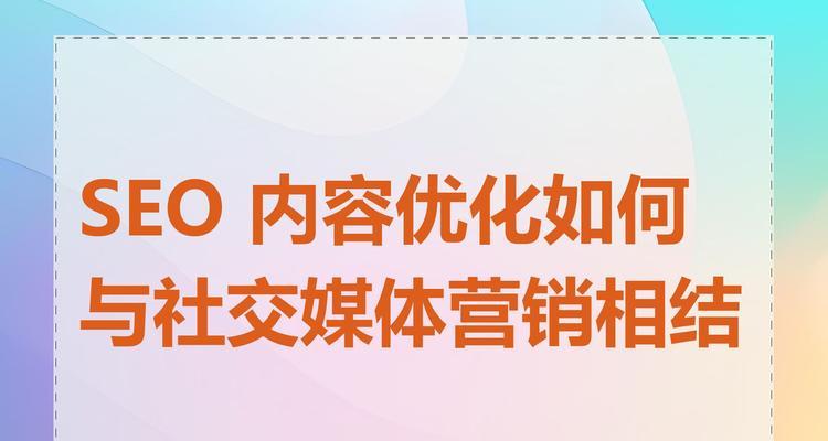 个性化策略如何影响SEO？它们的作用是什么？