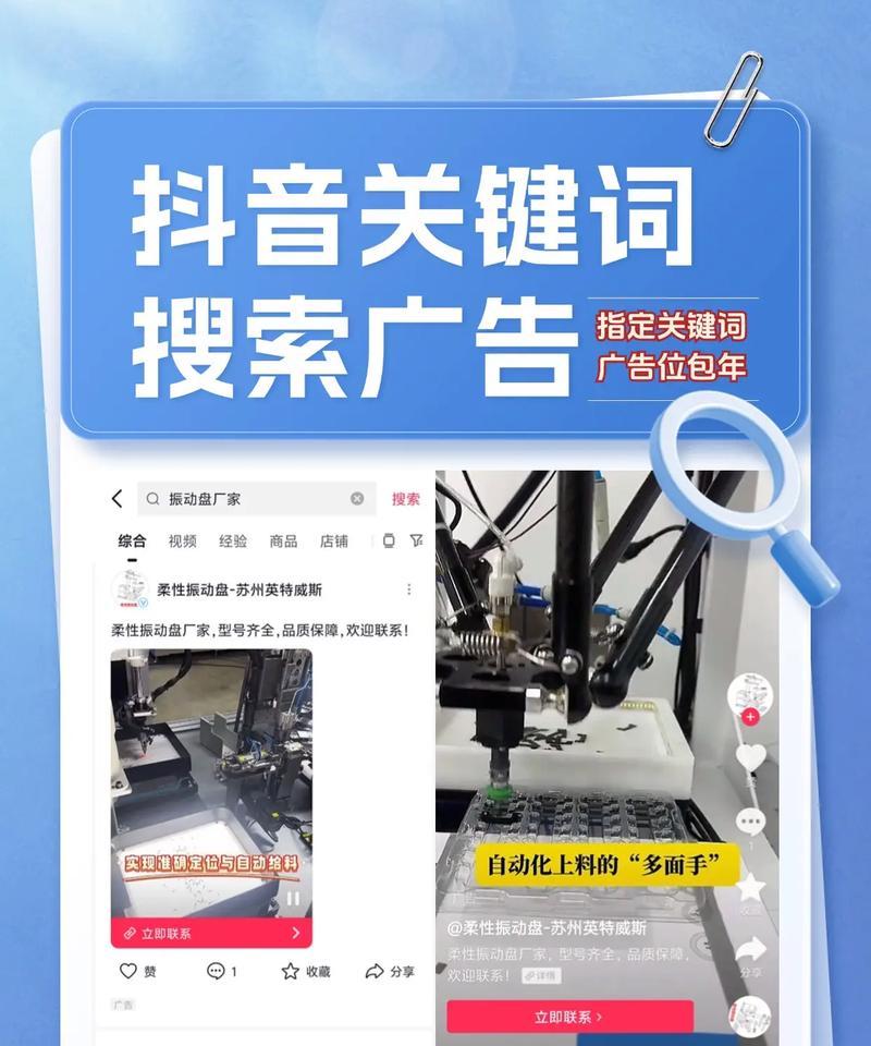抖音破案关键词怎么选？如何利用关键词提高破案视频曝光？