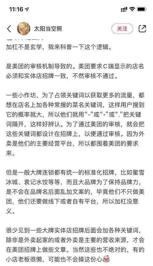 美团触发关键词是什么意思？如何正确理解和使用？