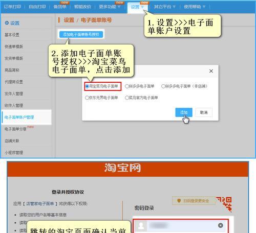 淘宝如何隐藏商品关键词进行打单？操作步骤是什么？