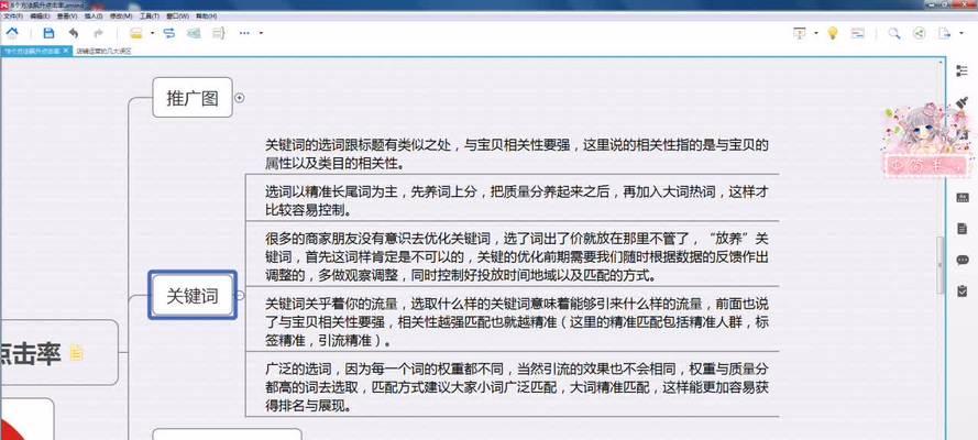 淘宝关键词删除操作如何进行？有哪些注意事项？