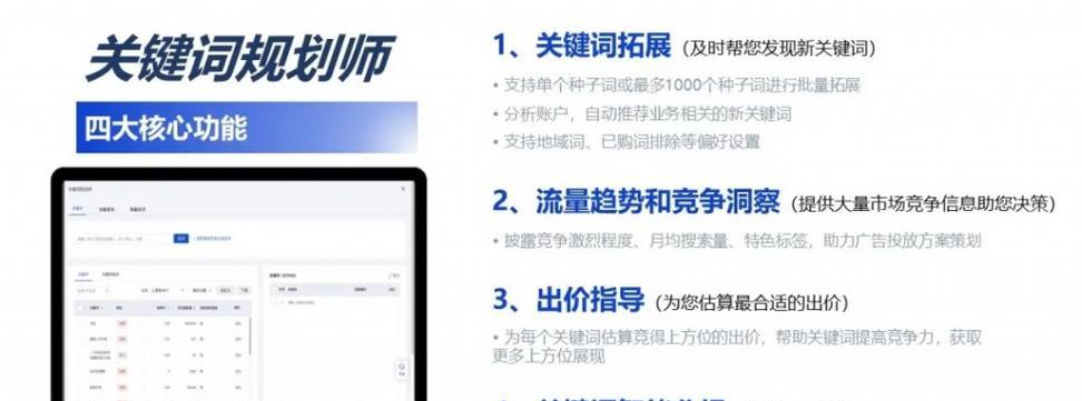 推广新关键词的步骤有哪些？