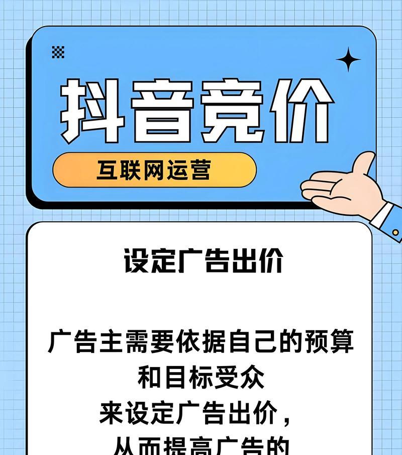 抖音关键词推广有哪些有效模式？如何选择？