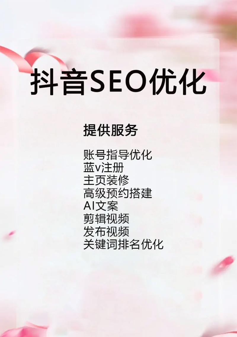 抖音关键词推广有哪些有效模式？如何选择？