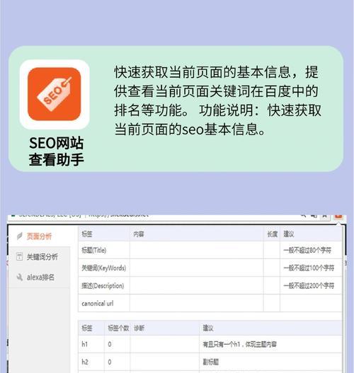 移动端SEO关键词优化提升的方法是什么？