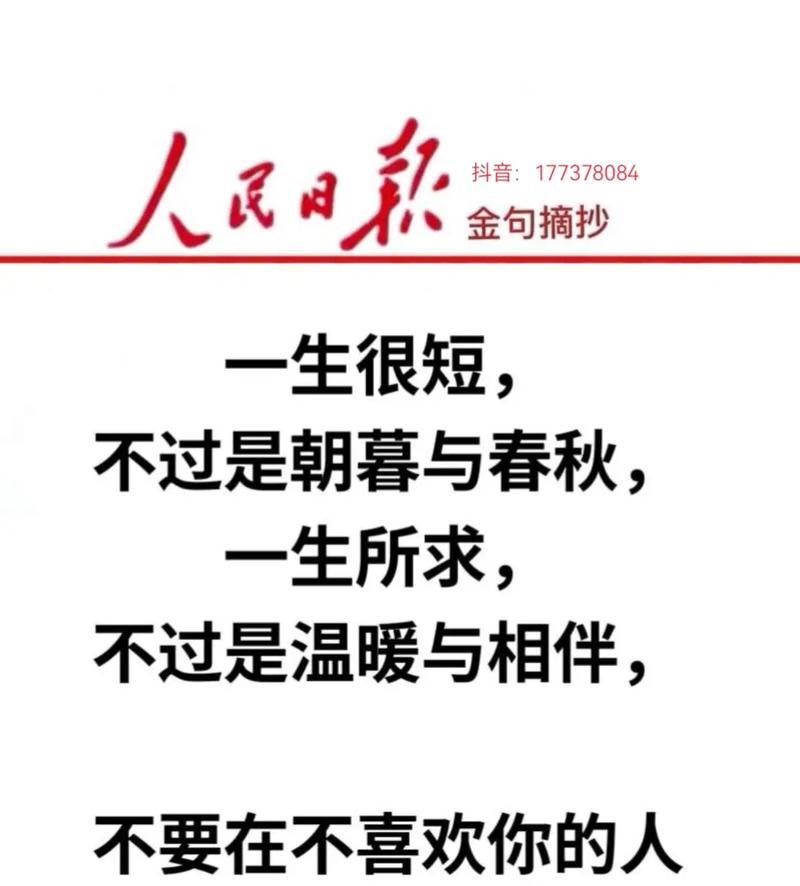 开心快乐抖音关键词有哪些？如何传递正能量？