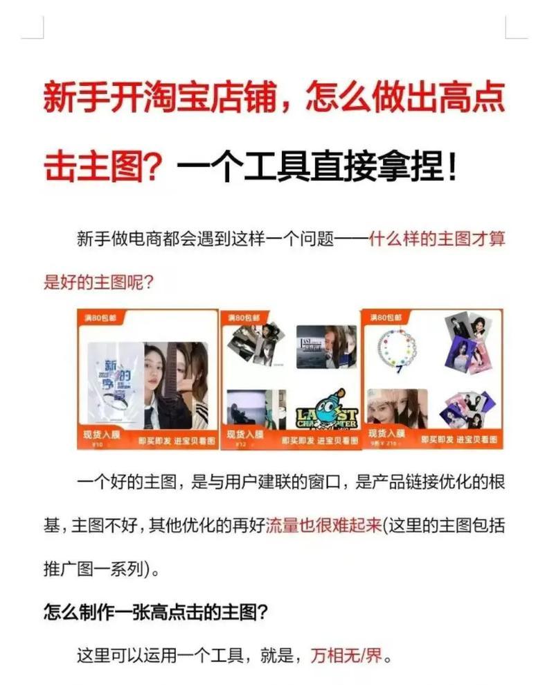 淘宝关键词点击率怎么看？如何分析关键词点击率数据？