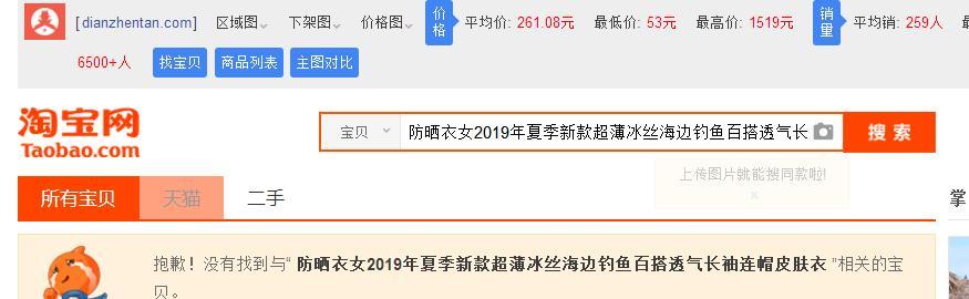 淘宝特惠包关键词怎么设置？步骤有哪些？