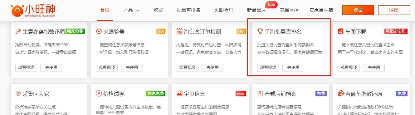 淘宝特惠包关键词怎么设置？步骤有哪些？