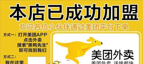 美团搜索关键词如何添加？