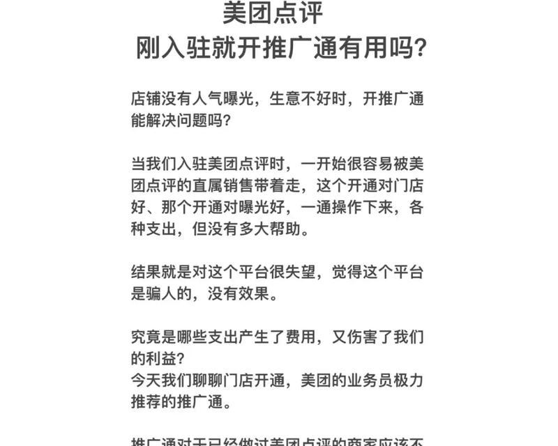 美团搜索关键词如何添加？
