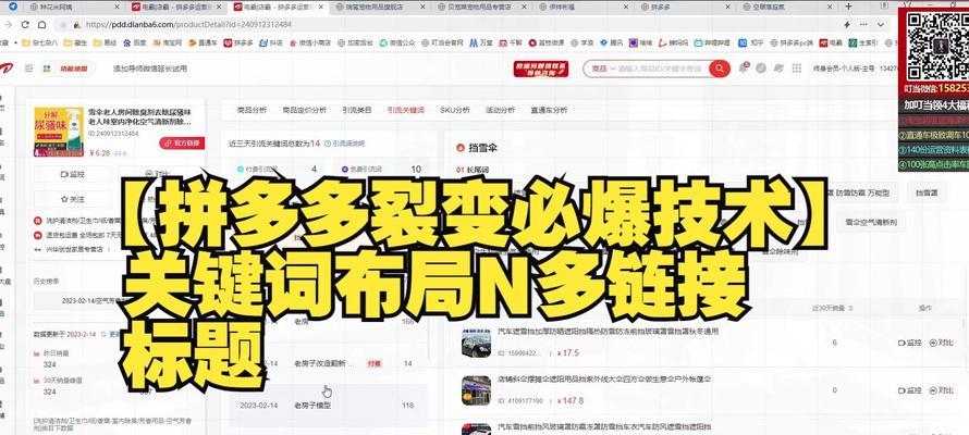 拼多多如何发现同行爆款关键词？寻找方法有哪些？