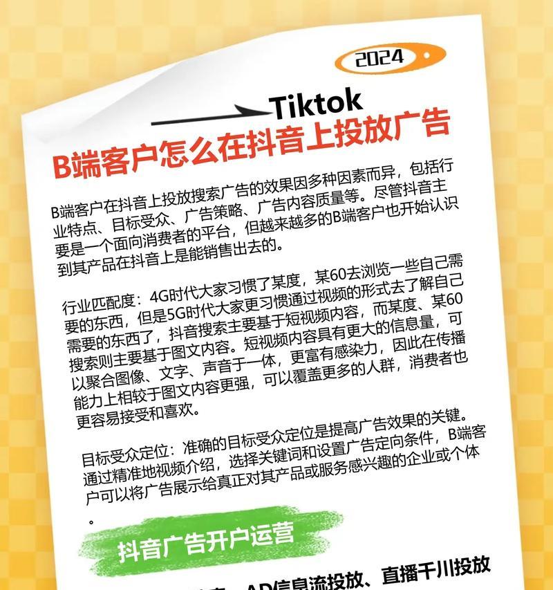 追踪和分析抖音关键词用户的方法是什么？