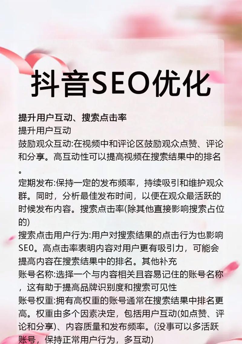 抖音回复关键词跳转功能如何使用？