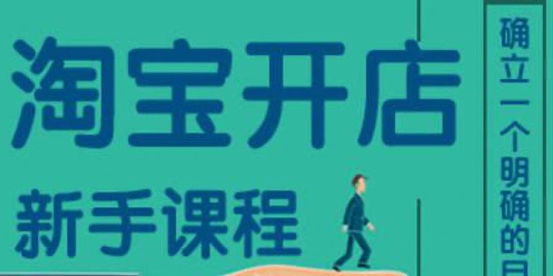 淘宝搜索关键词在哪里查看？如何优化搜索结果？
