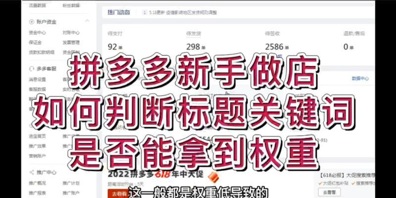 如果拼多多没有关键词推广该如何应对？如何找到最佳的应对策略？