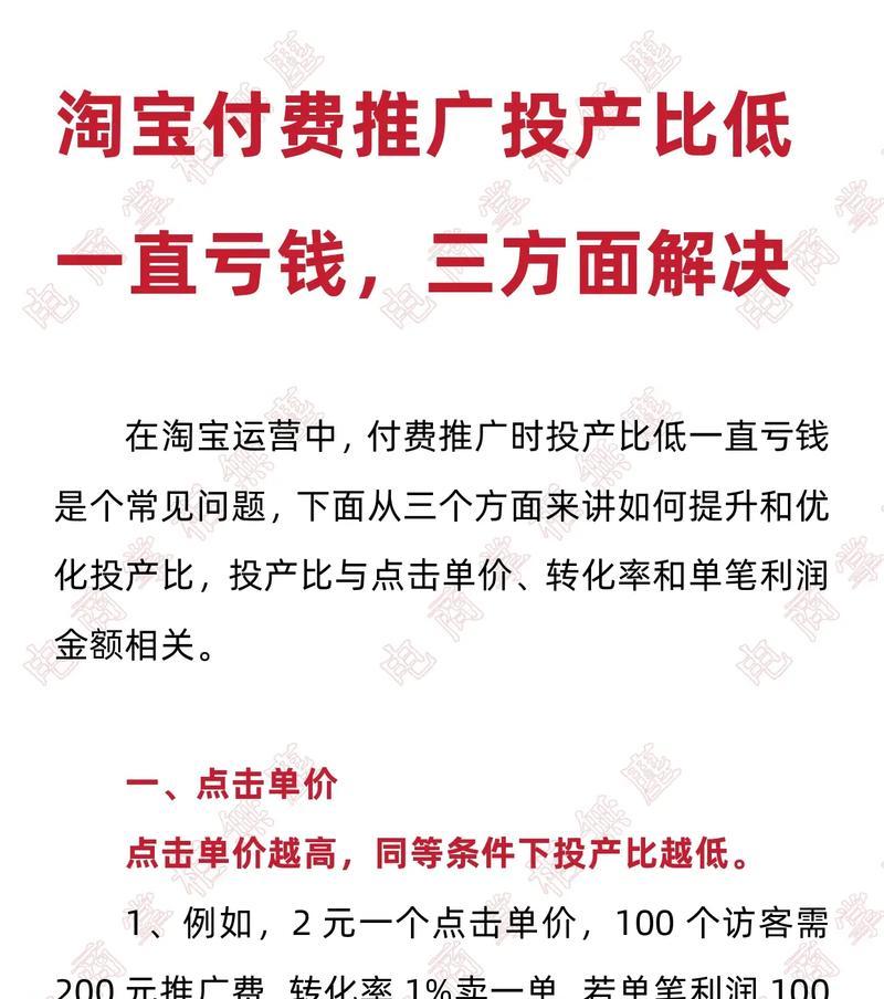 淘宝关键词推广效果差？转化率低背后的原因是什么？