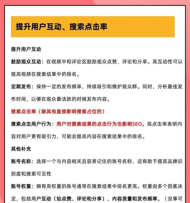 抖音关键词显示的含义是什么？如何解读关键词显示的含义？
