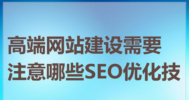 电商平台SEO策略有哪些？如何有效提升网站排名？