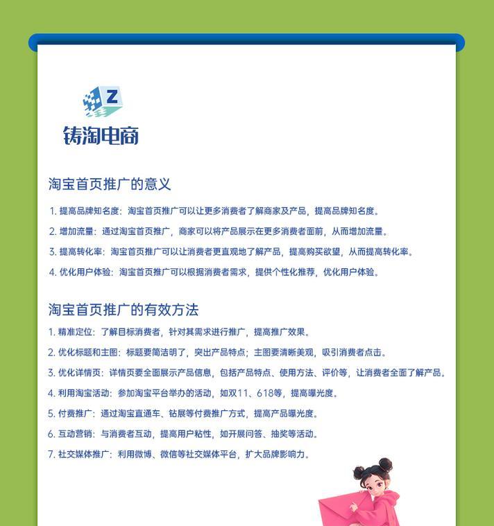 淘宝关键词推广效果不佳怎么办？