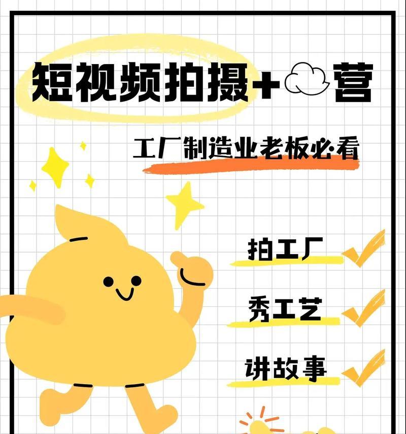 短视频教程关键词设置技巧是什么？如何吸引观众？