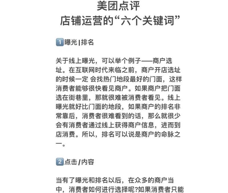 美团情趣衣服关键词如何优化？