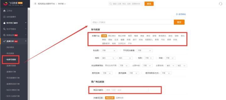 快手挂关键词如何赚佣金？操作流程是怎样的？