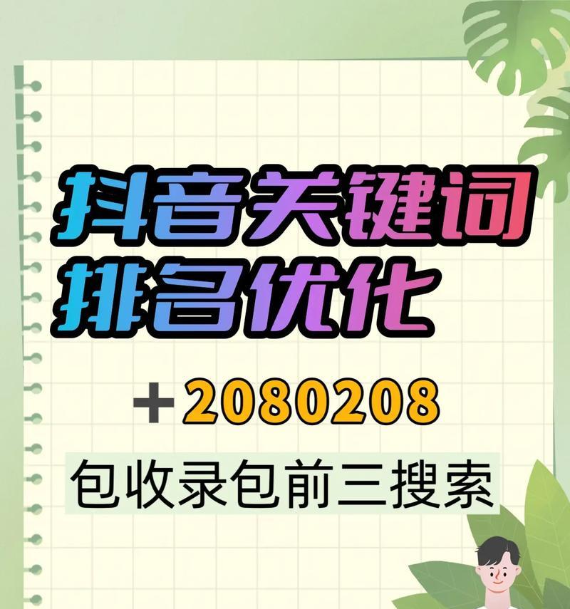 如何屏蔽抖音推荐中的关键词？具体操作步骤是什么？