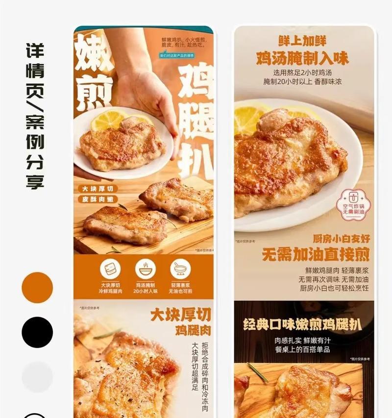 哪里有免费详情页制作网站？