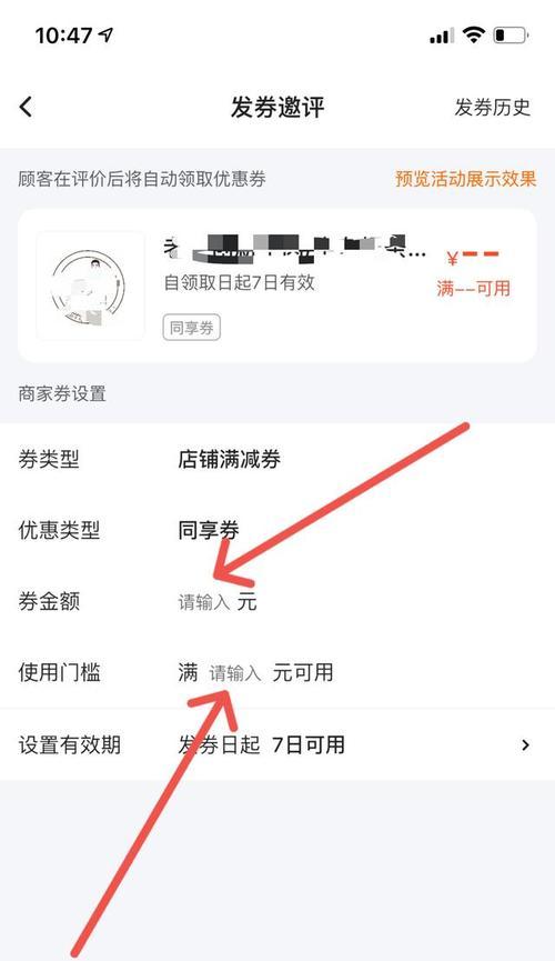美团关键词怎么设置？提高搜索排名的技巧