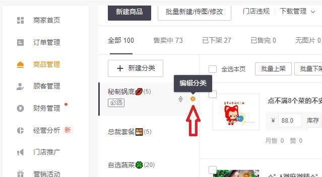 美团关键词怎么设置？提高搜索排名的技巧
