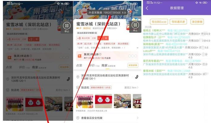 美团关键词怎么设置？提高搜索排名的技巧