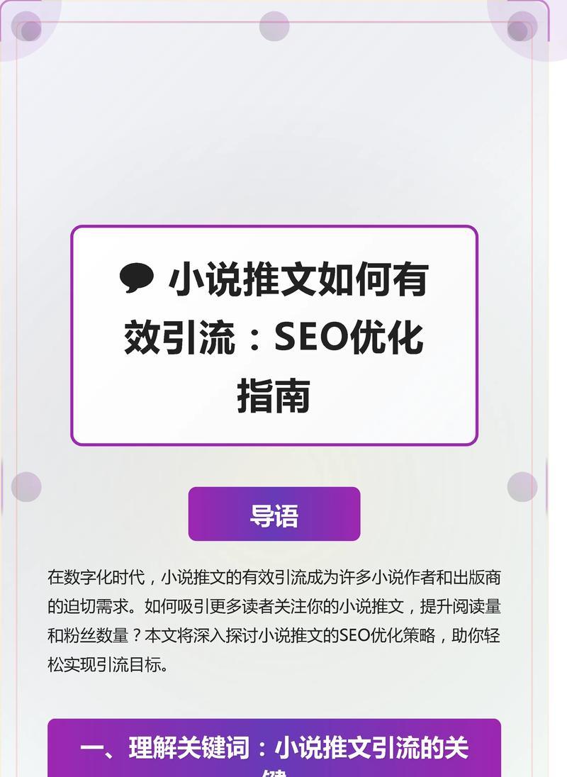 宁波SEO优化有哪些有效方法？如何进行有效的宁波SEO优化？