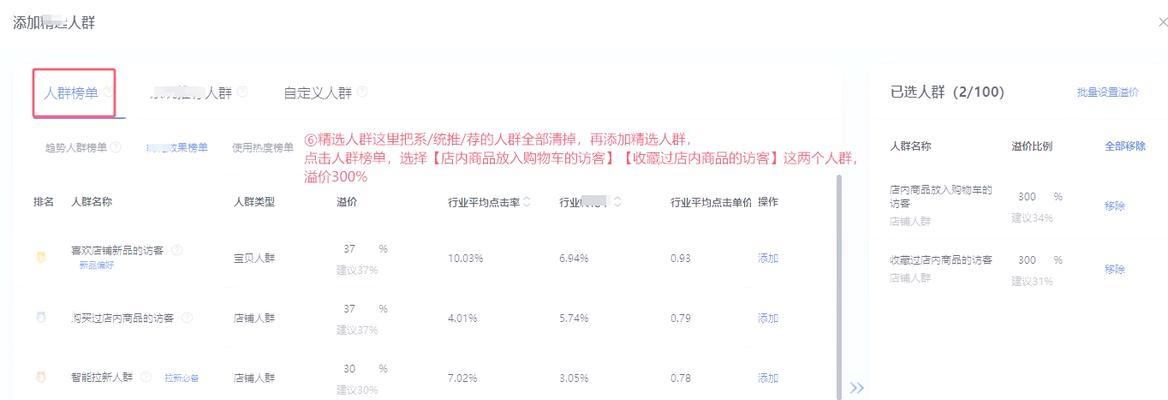 淘宝关键词推广计划怎么修改？优化步骤是什么？