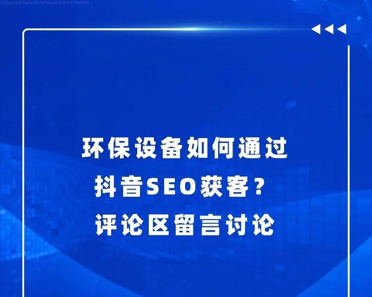 嘉兴SEO优化的独特策略是什么？如何有效提升嘉兴网站的SEO？