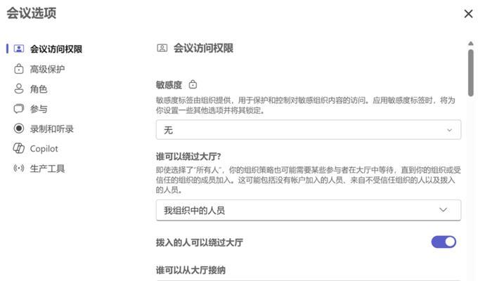 MicrosoftTeams提升团队协作效率的方法是什么？