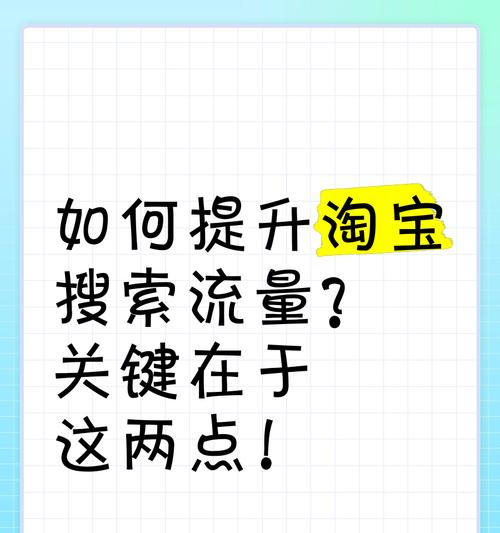 淘宝搜索关键词怎么看？有哪些查看技巧？