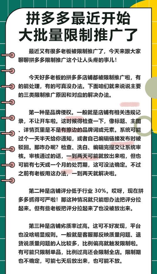 拼多多关键词推广怎么做？最新策略是什么？